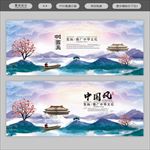 水墨背景