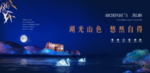地产海报
