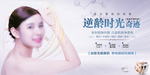 美容美体