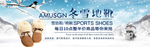 雪地靴