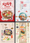 矢量ai美食海报