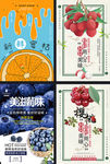 新鲜水果矢量ai海报