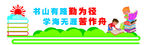学习 文化墙
