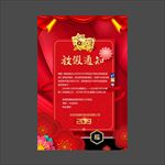 放假通知