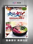 火锅