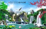 新款流水生财瀑布3D风景画背景