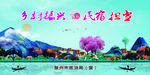 民宿乡村振兴