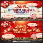 猪年年会