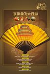 红色追忆2