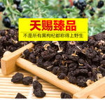 黑枸杞海报