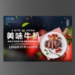 牛扒海报
