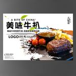 牛扒