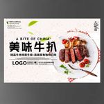 牛扒