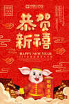 新年背景