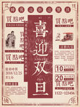双旦