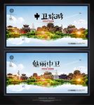中卫