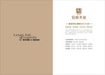 木门插页