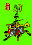 麒麟