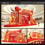 春节美陈