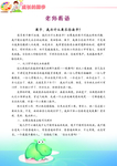 儿童书籍内页老师寄语