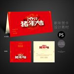 2019年贺卡设计
