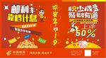 中国邮政欢享2019海报