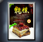 甑糕