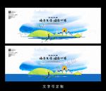 环保海报
