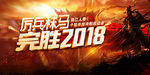 古代战争图片
