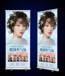 小气泡易拉宝