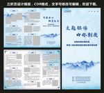 蓝色三折页  青花三折页