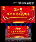 2019年会