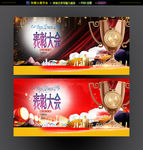 表彰大会