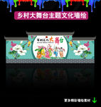 百姓大舞台