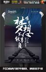 励志努力奋斗企业文化海报