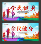 运动