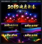 年会展板