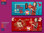 新春快乐广告