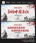弘扬中国文化