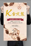K金定制