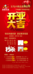 开业大吉