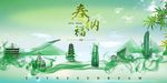 宁波城市