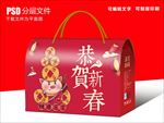年货礼盒设计PSD