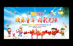 少儿春节文艺晚会海报