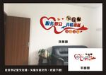 社区形象墙