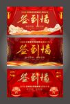 签到墙