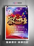 开业