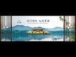中式 豪宅 地产