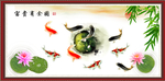 九鱼图