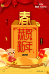 猪年